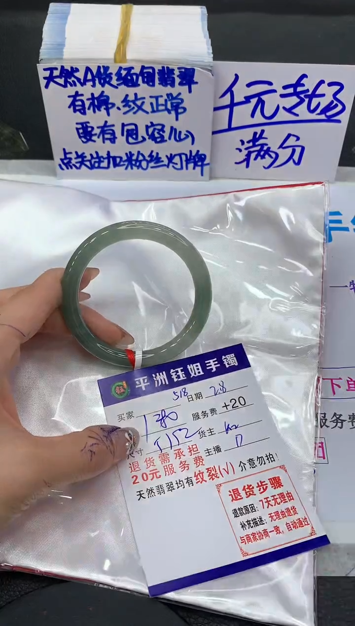 【闪购商品】翡翠手镯未镶嵌1111111111