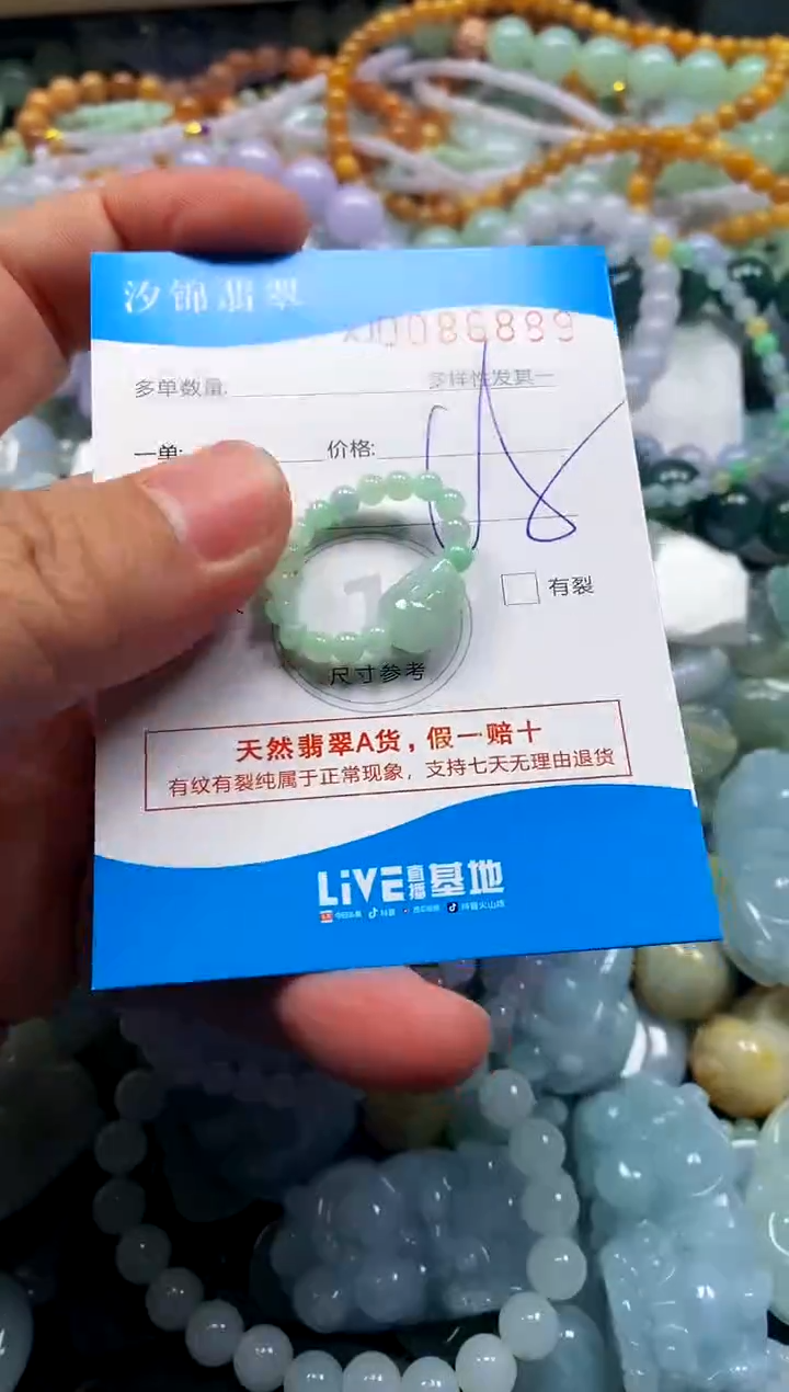 颈饰未镶嵌翡翠闪购商品0086889