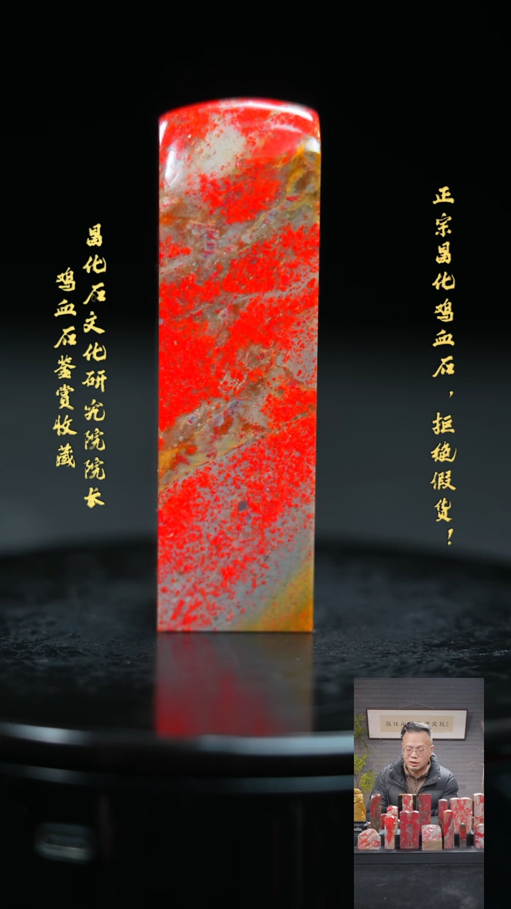 【闪购商品】昌化鸡血石11111111111111