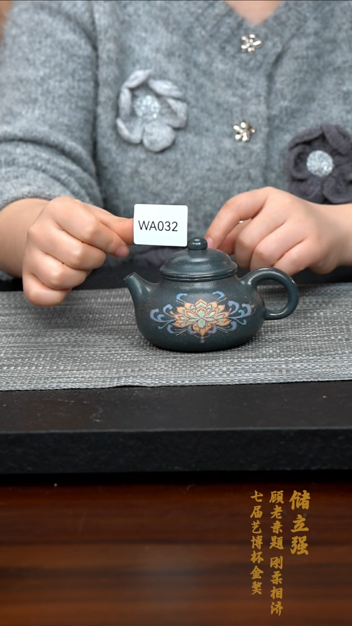 【闪购商品】紫砂茶壶WA032-0218QLC