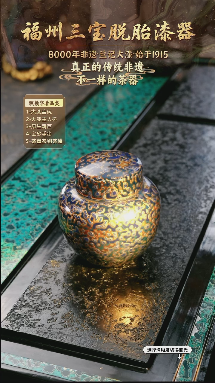 兰记手工漆器-一物一拍 以商品图片为主