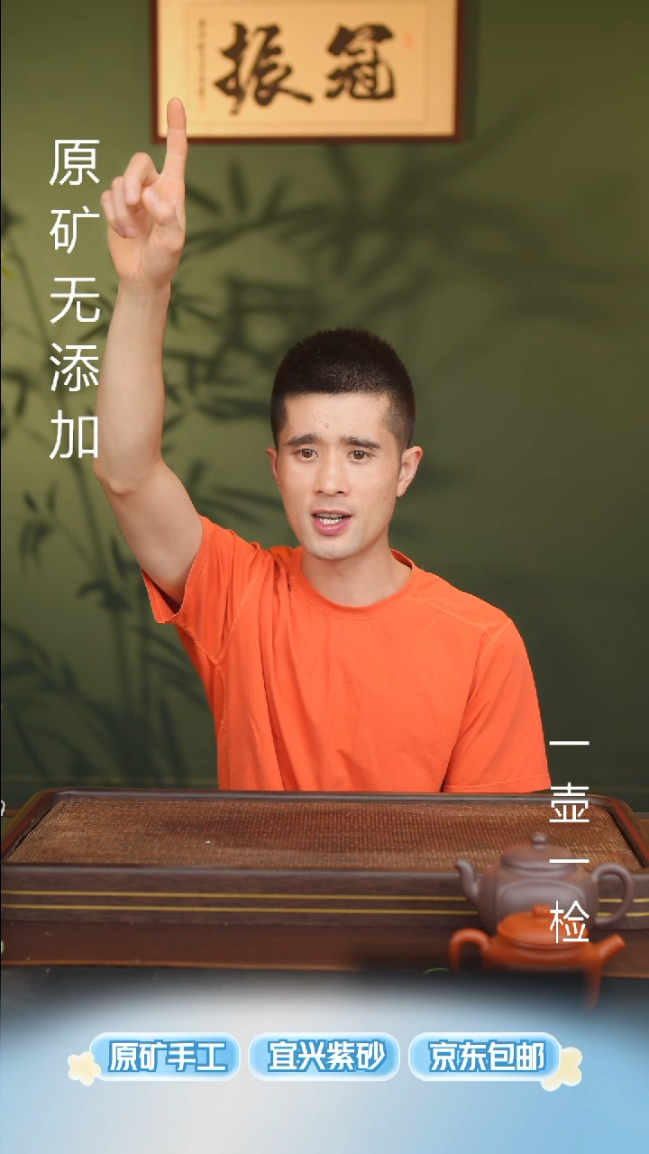 宜兴原矿福利紫砂壶