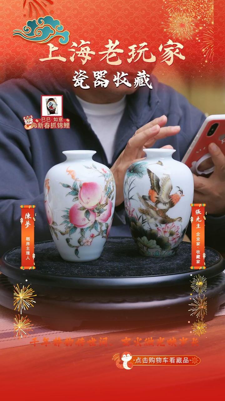 【闪购商品】徐国明-4号花鸟对瓶