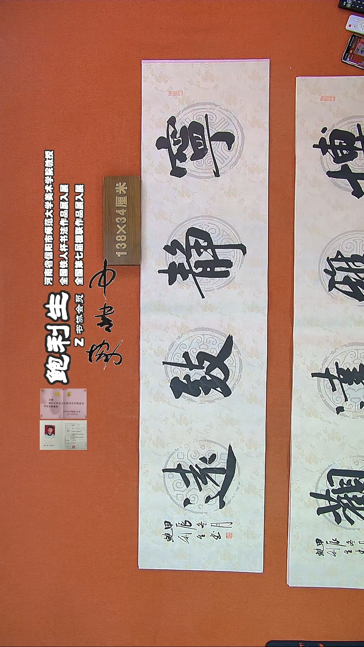 【闪购商品】书法119C鲍利生书法作品