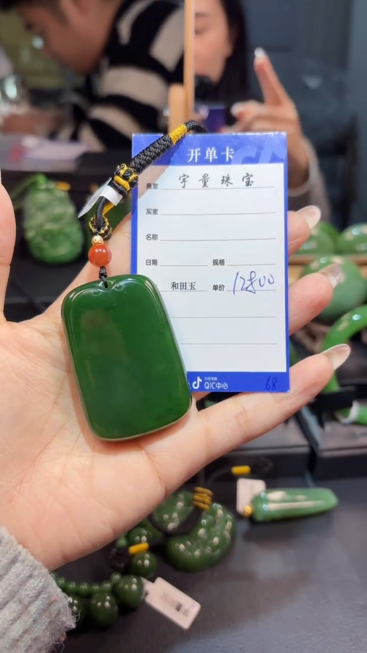 【闪购商品】和田玉（碧玉）颈饰未镶嵌1