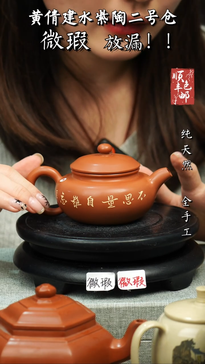 【闪购商品】壶黄倩建水紫陶微瑕338
