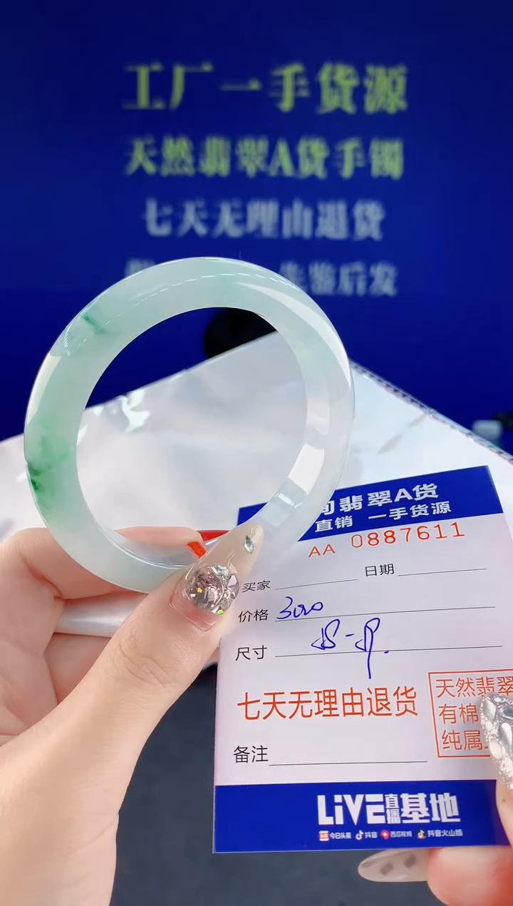 未镶嵌手镯翡翠11天然翡翠A货