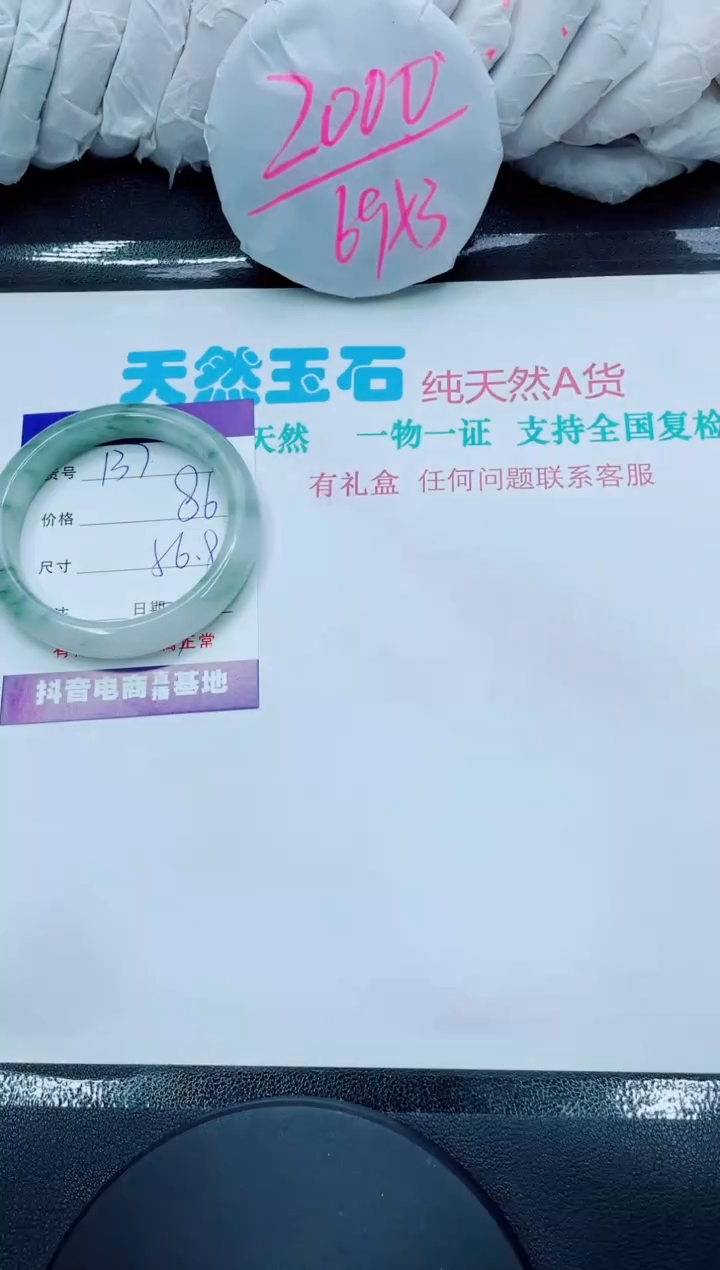 【闪购商品】石英质玉手镯未镶嵌137