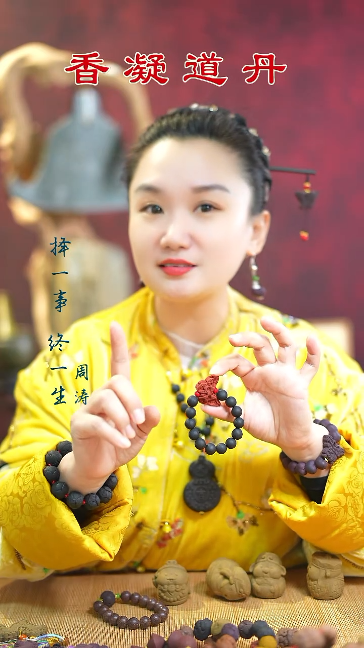 六零红麝手串+一炁单圈