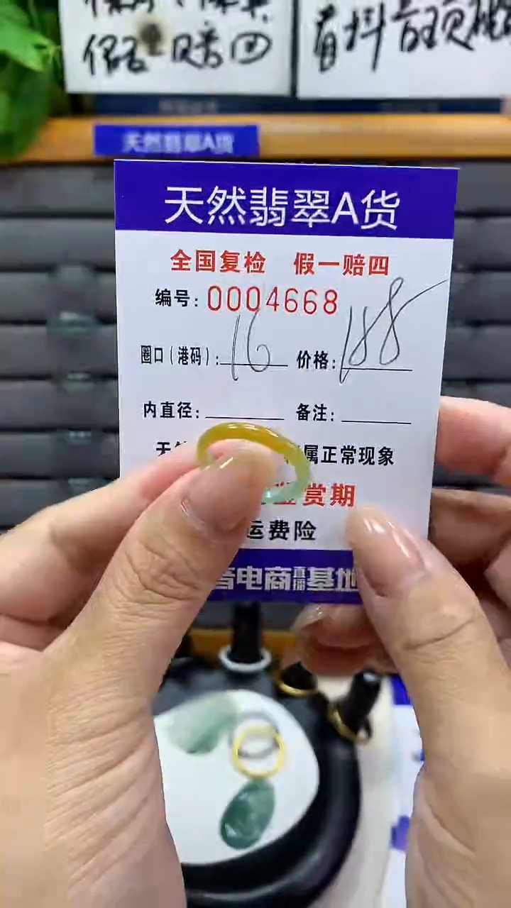 【闪购商品】翡翠戒指未镶嵌4668天然翡翠A货