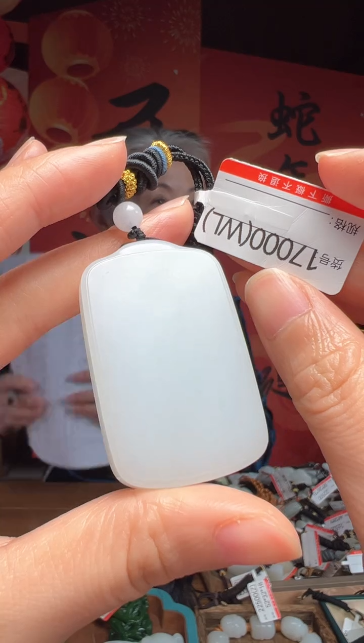 【闪购商品】和田玉吊坠未镶嵌WL