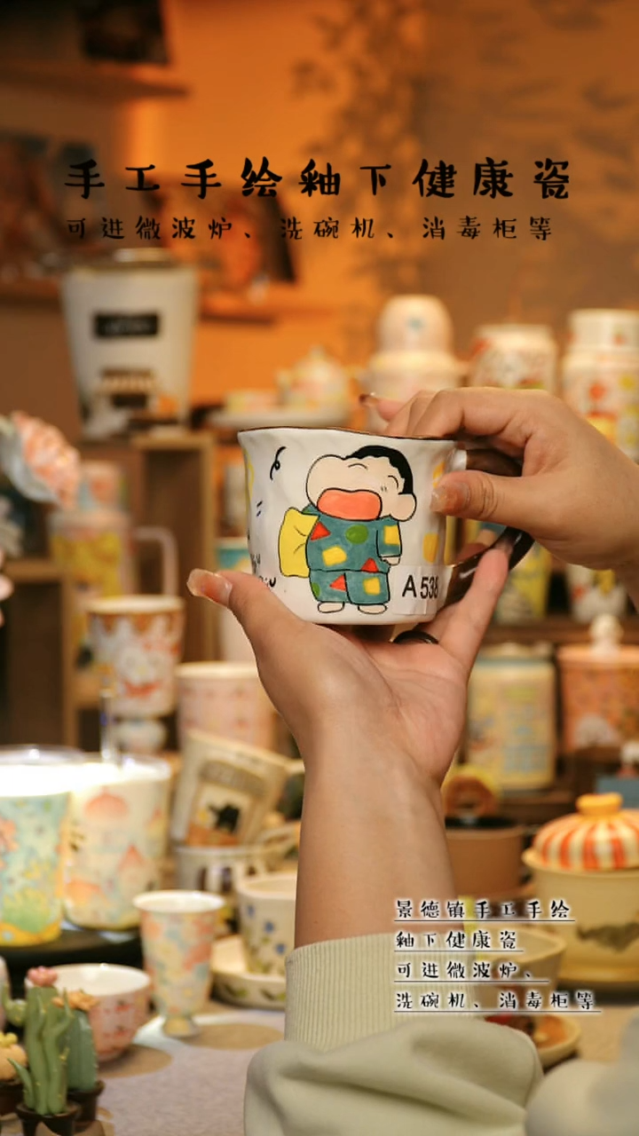 【闪购商品】杯景德镇高温釉下彩&A538