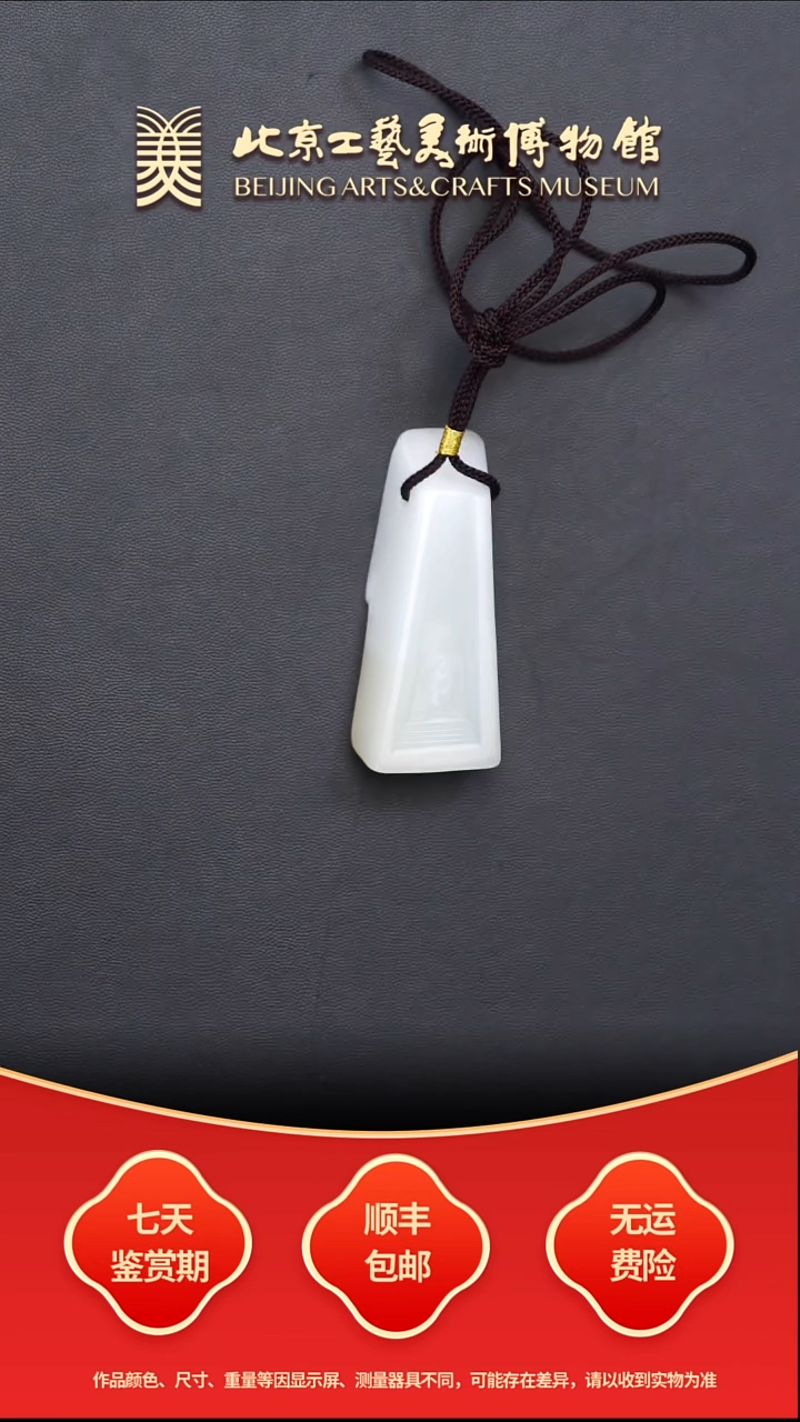 未镶嵌和田玉挂件B1211GMD088悟道