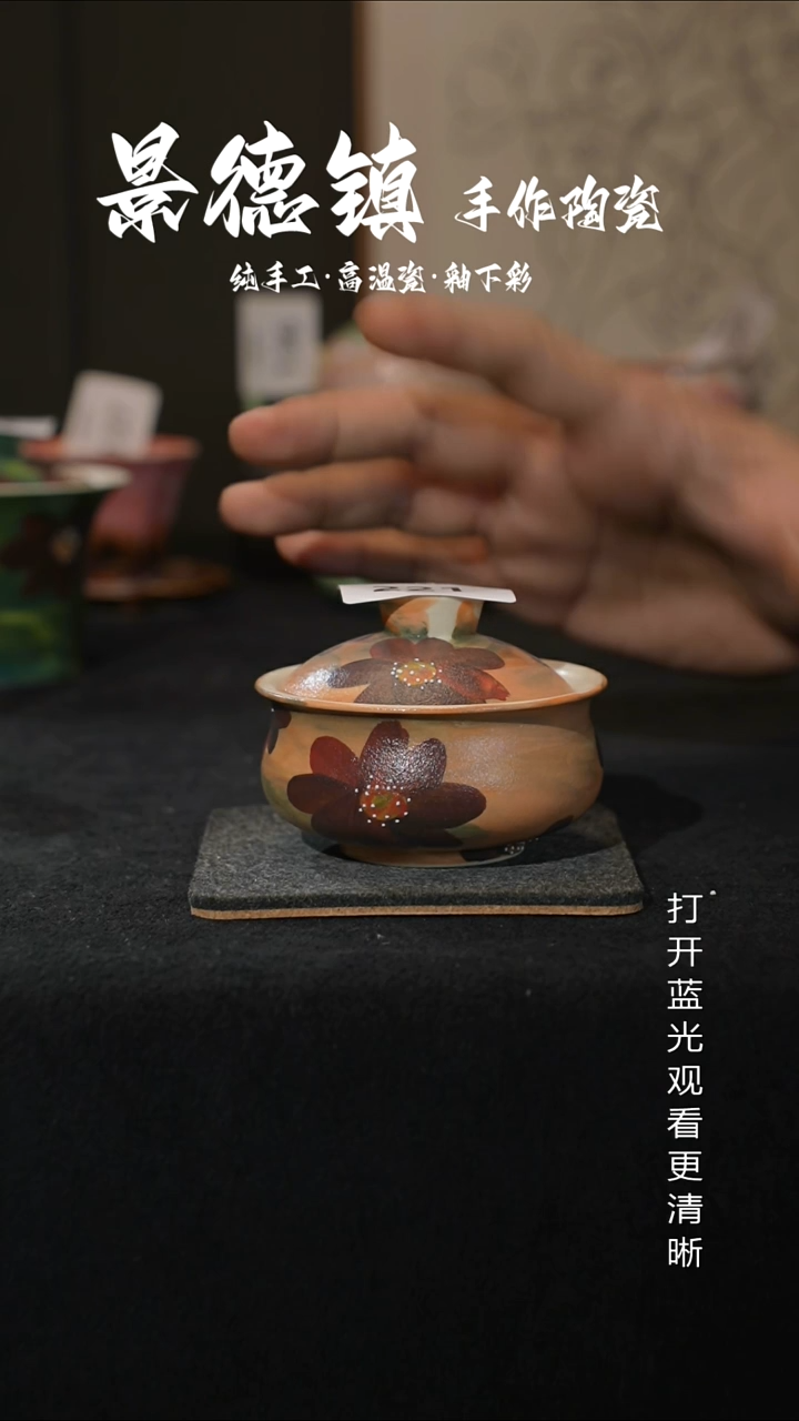 原创景德镇手工高温陶瓷221