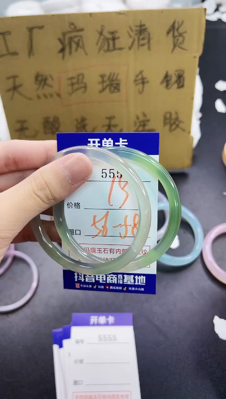 手镯玛瑙/玉髓未镶嵌5554