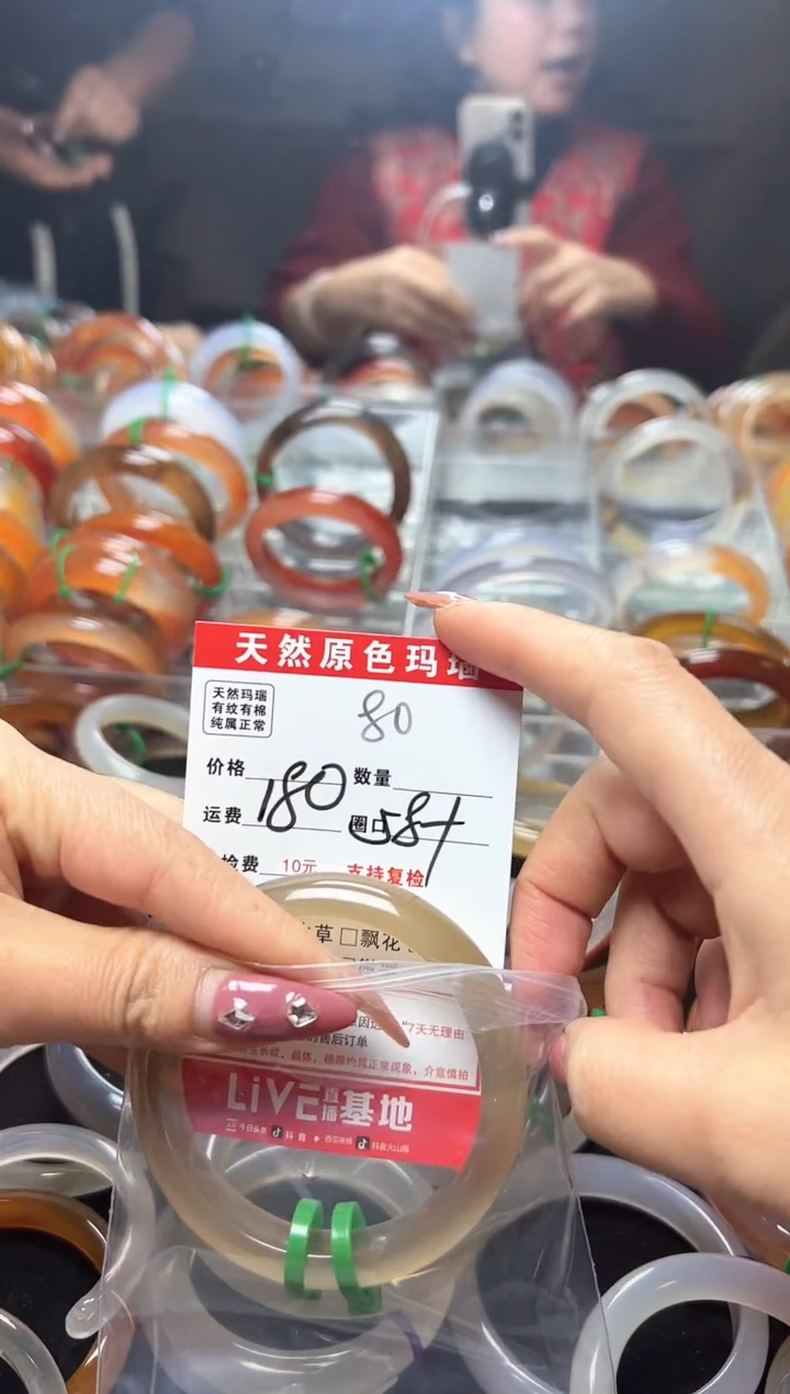 【闪购商品】玛瑙/玉髓手镯未镶嵌80