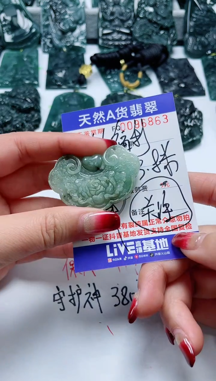 【闪购商品】翡翠颈饰未镶嵌            