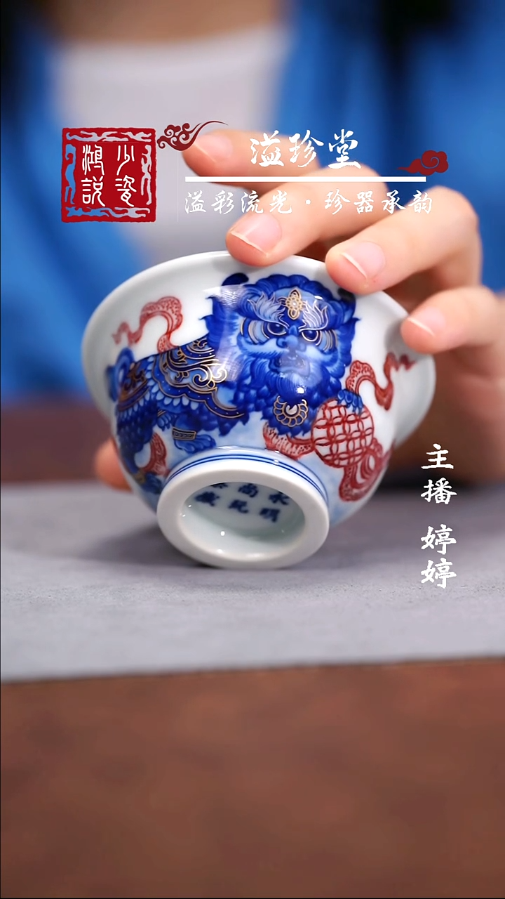 永明尚玩醒狮中号压手