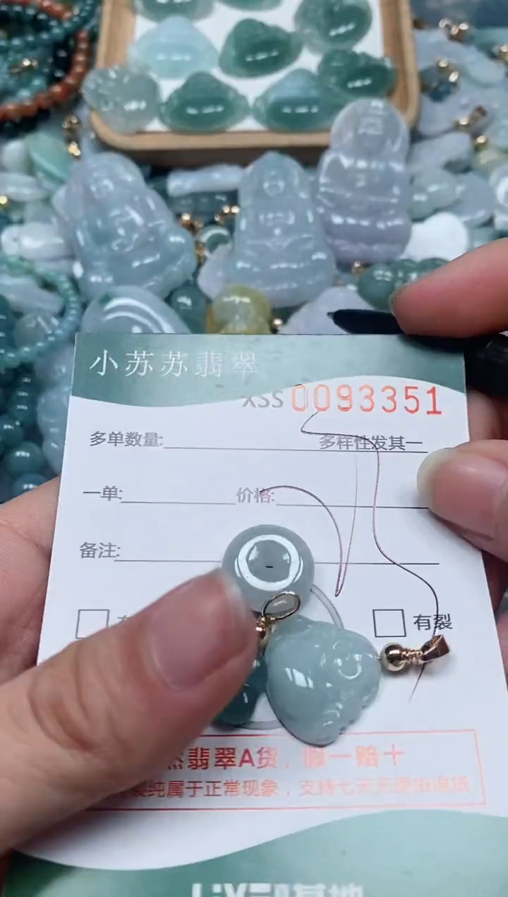 【闪购商品】翡翠颈饰未镶嵌闪购商品0093351