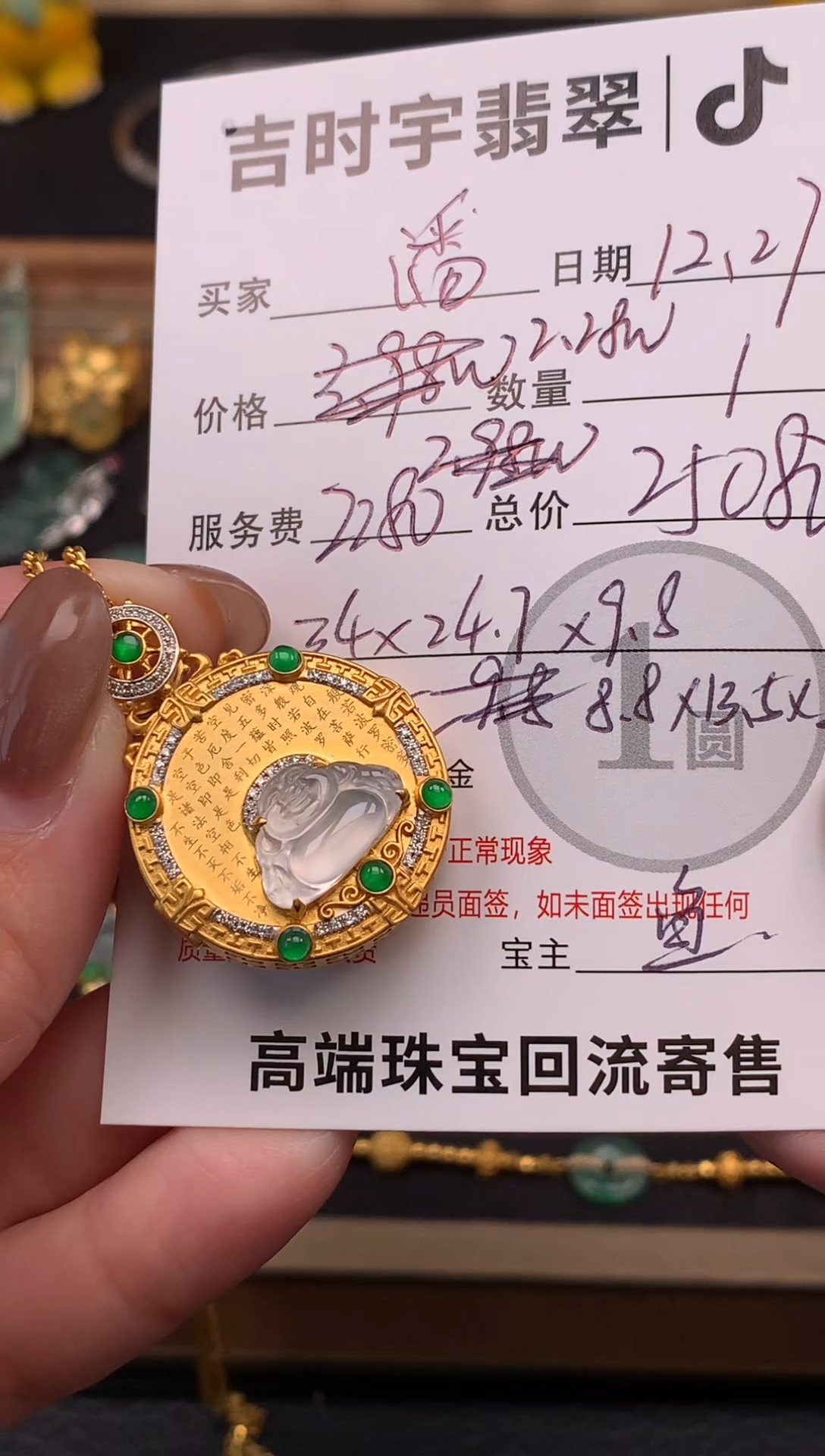 颈饰18K金镶嵌翡翠潘*套链-05