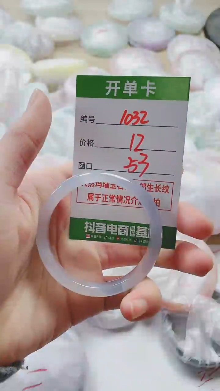 【闪购商品】玛瑙/玉髓手镯未镶嵌1032