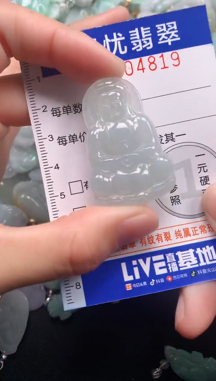 颈饰未镶嵌翡翠4819