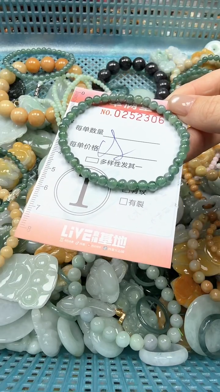 未镶嵌挂件翡翠闪购0252306