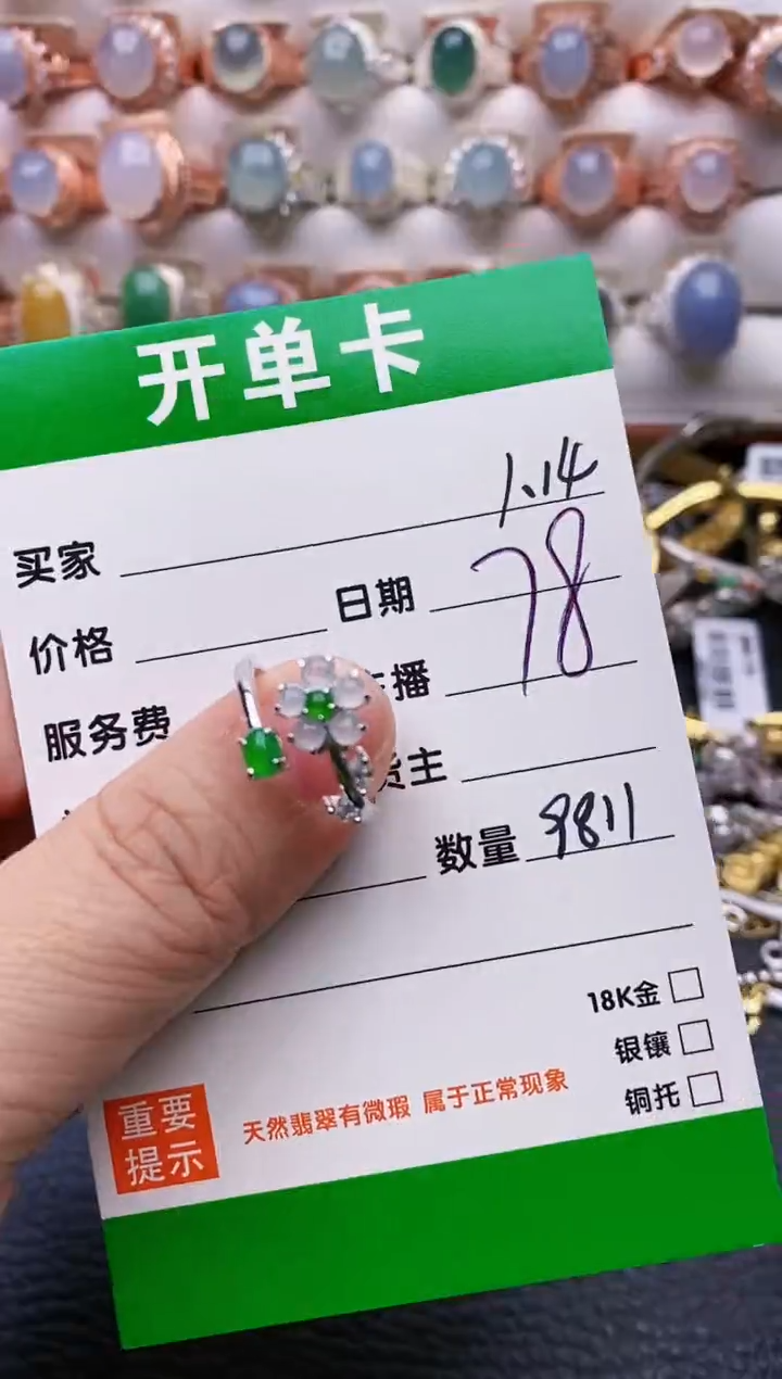 【闪购商品】翡翠戒指银S925镶嵌/9811