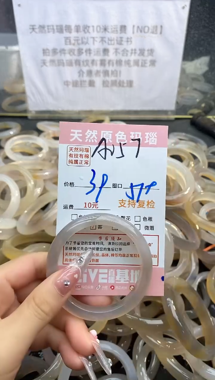 【闪购商品】玛瑙/玉髓手镯未镶嵌057