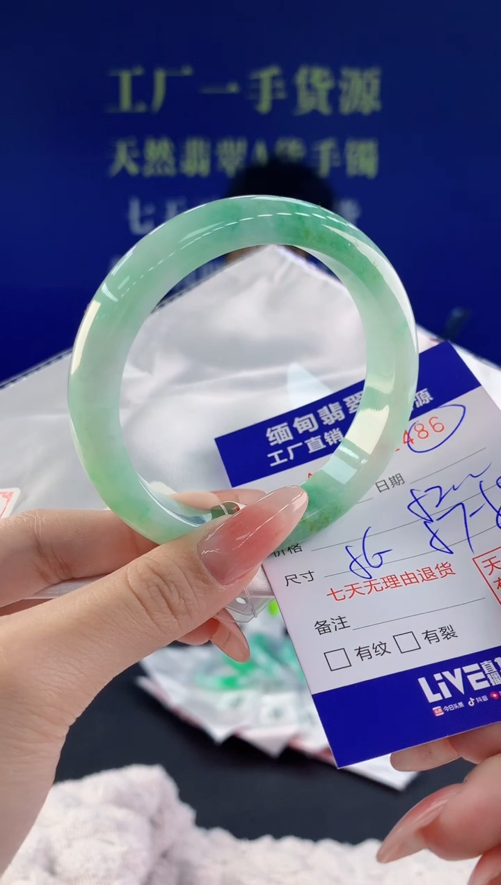 【闪购商品】翡翠手镯未镶嵌86天然A货翡翠