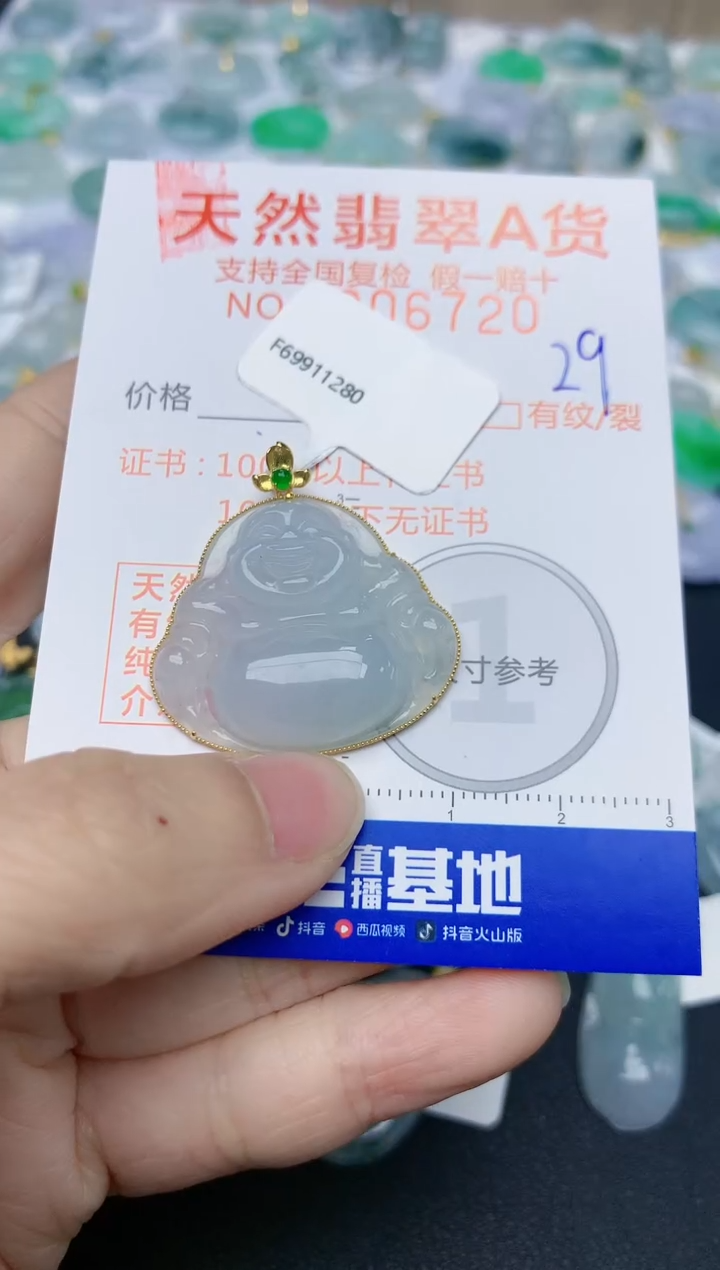 【闪购商品】翡翠颈饰18K金镶嵌天然翡翠A货    29