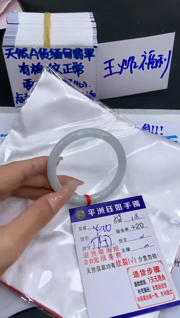 【闪购商品】翡翠手镯未镶嵌1111111111