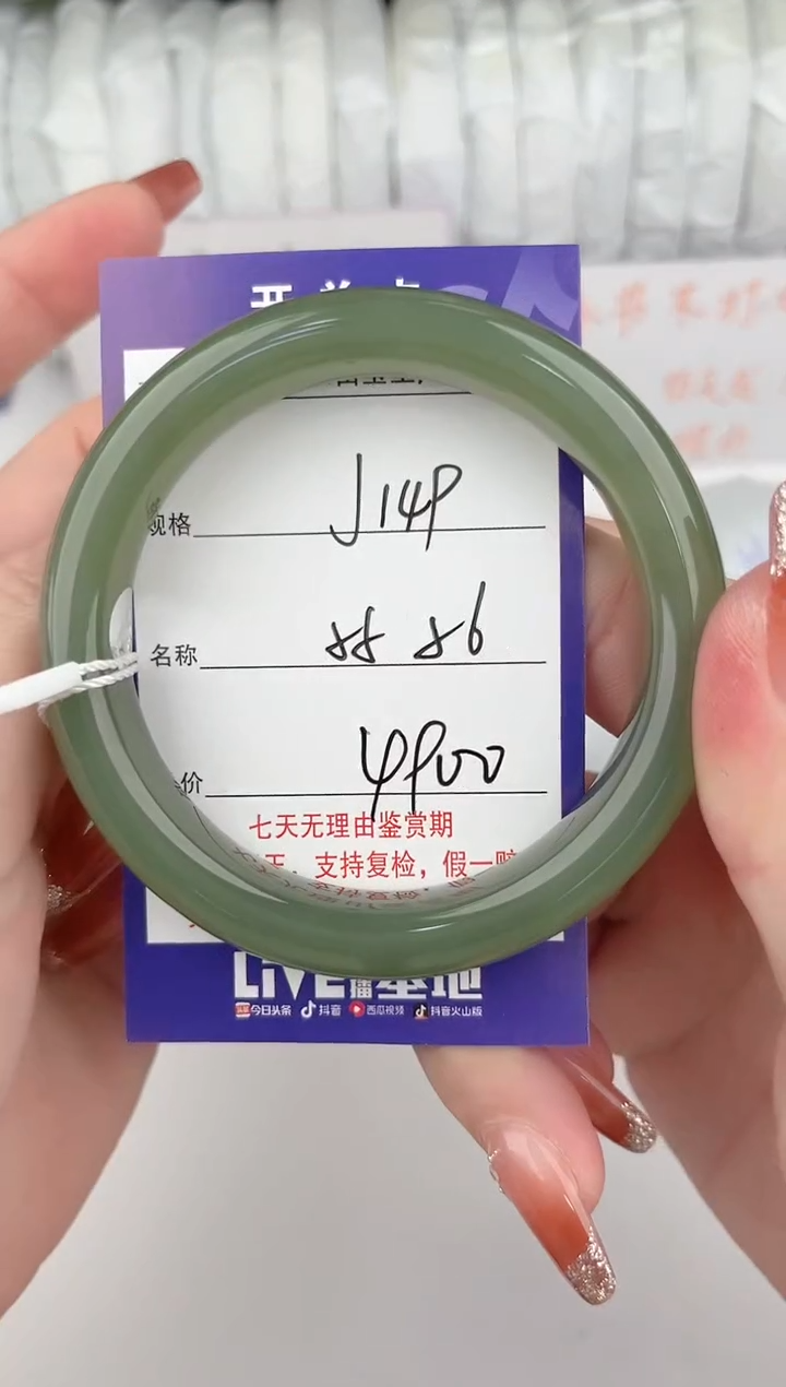 【闪购商品】和田玉手镯未镶嵌149颜色微差无瑕