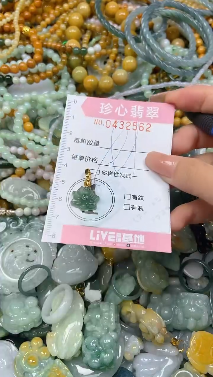 颈饰未镶嵌翡翠闪购0432562多样性发其一