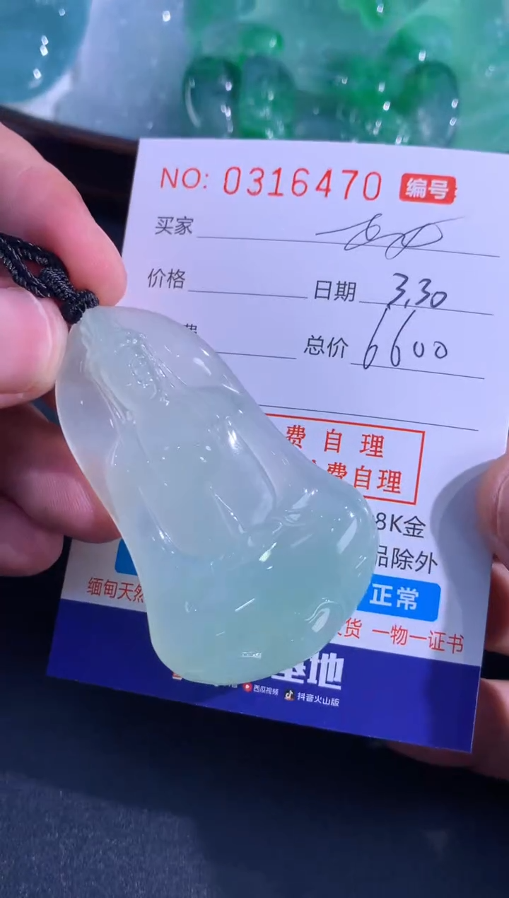 翡翠未镶嵌颈饰执