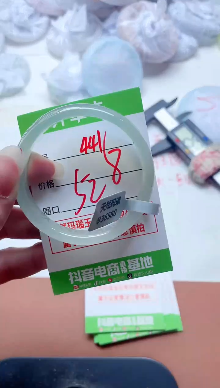 玛瑙/玉髓手镯未镶嵌441