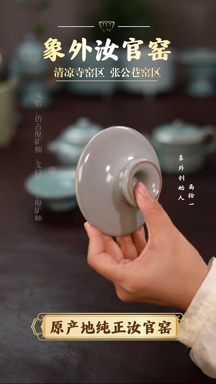 杯一级品清凉寺月白杯托