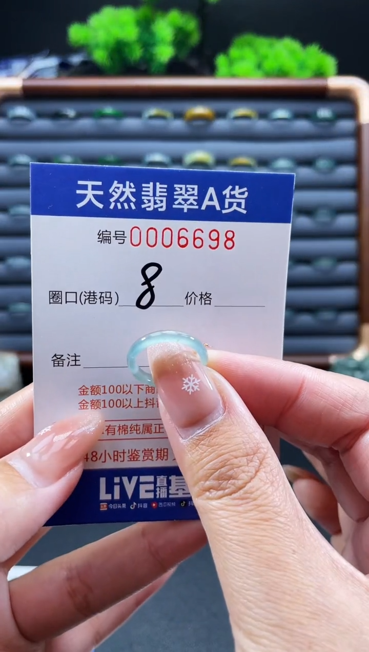 未镶嵌戒指翡翠戒圈