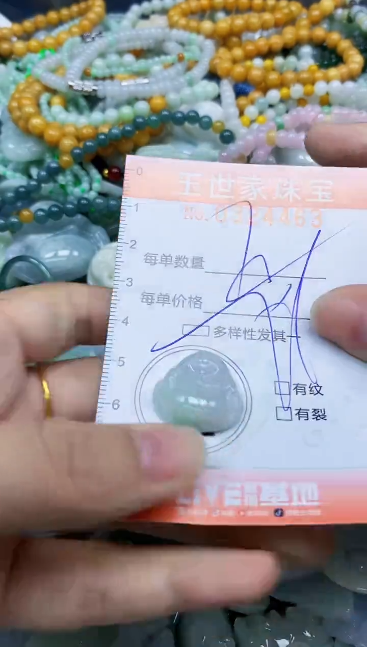 翡翠未镶嵌颈饰闪购0324463多样性发其一