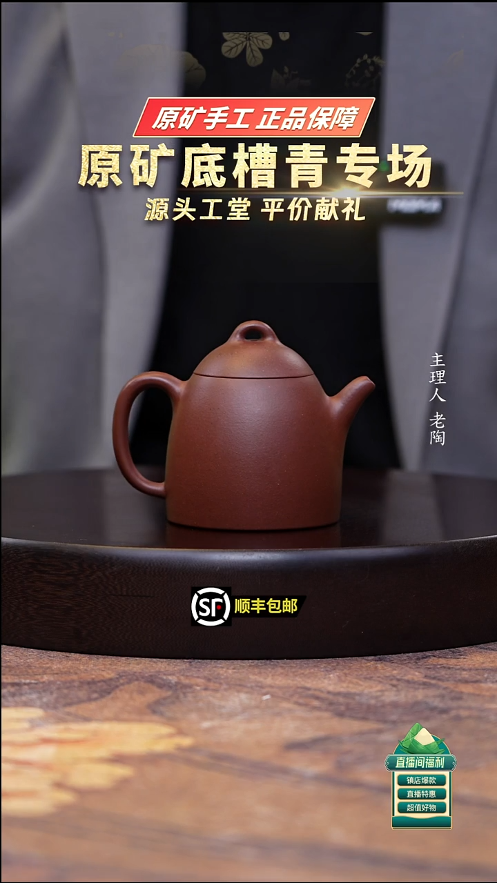 茶壶紫砂底槽清光素秦权200cc