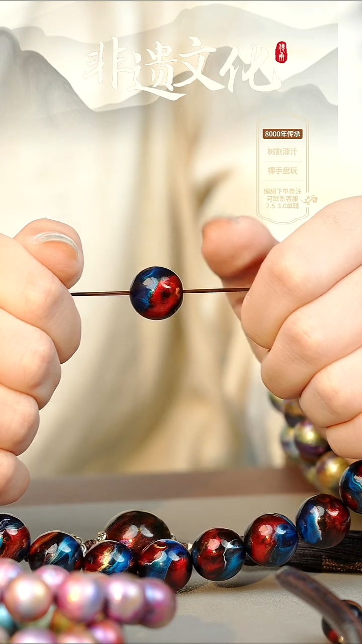 大漆混元2.0单珠 非遗大漆珠