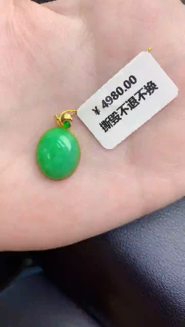 颈饰18K金镶嵌翡翠天然翡翠缅甸A货
