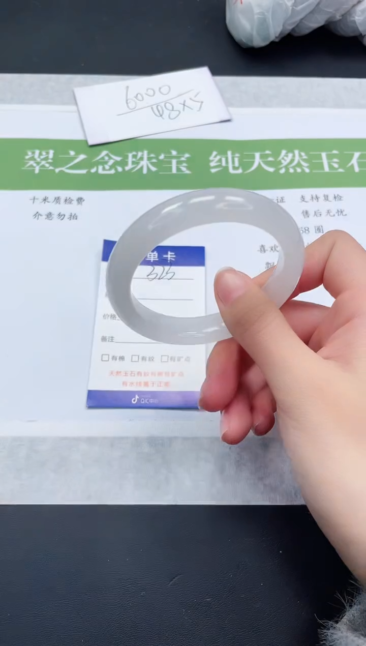 【闪购商品】石英质玉未镶嵌手镯B323-53+
