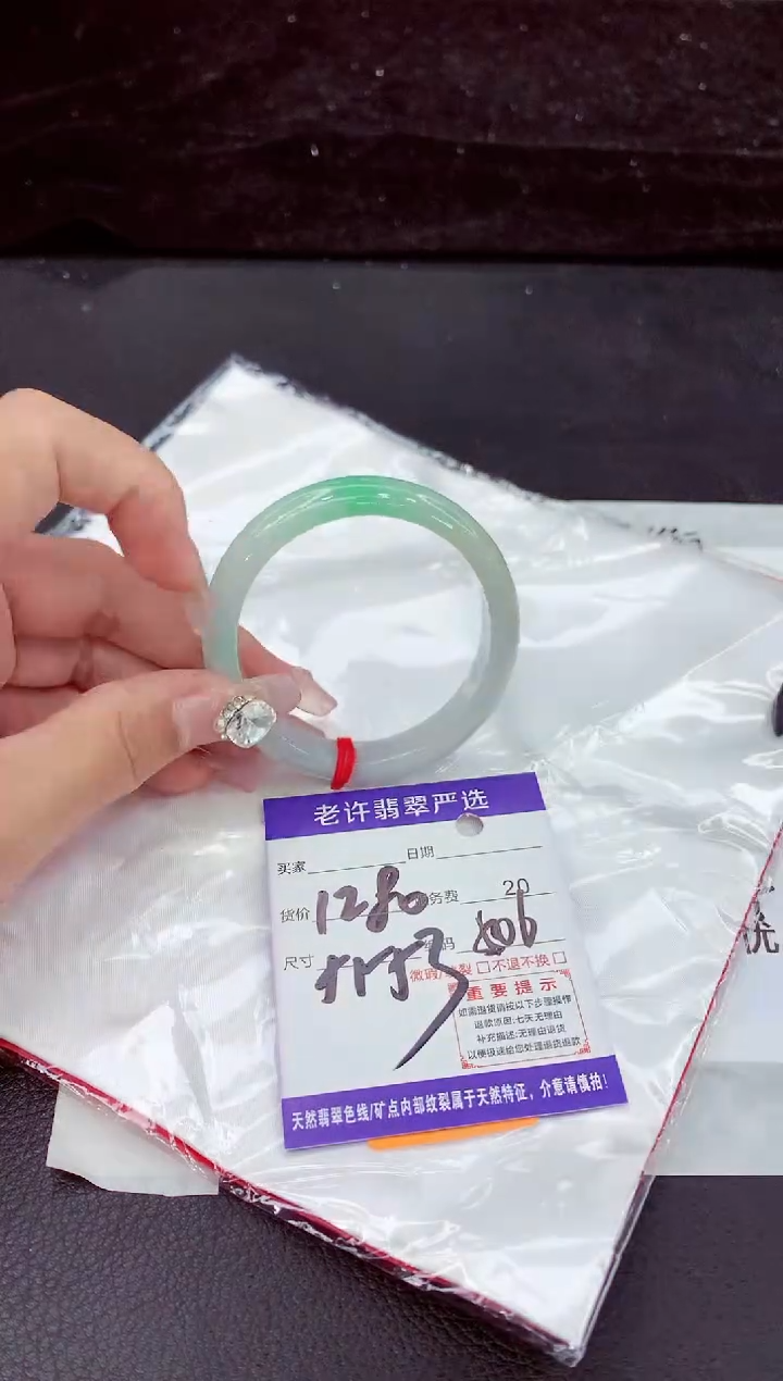 未镶嵌手镯翡翠1