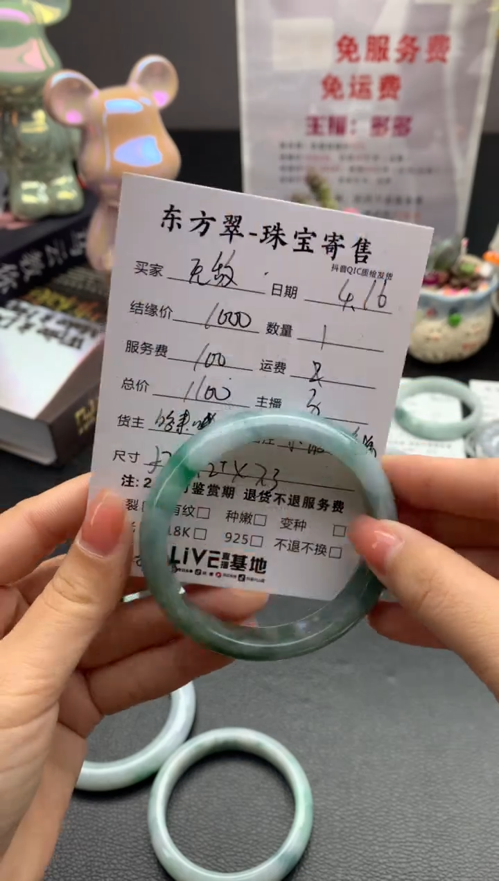 翡翠手镯未镶嵌手镯