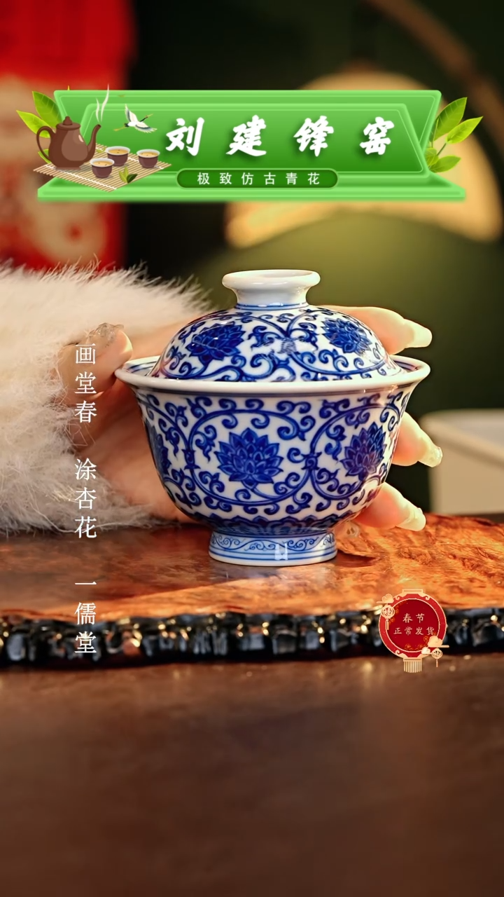 【闪购商品】瓷片刘建锋.............