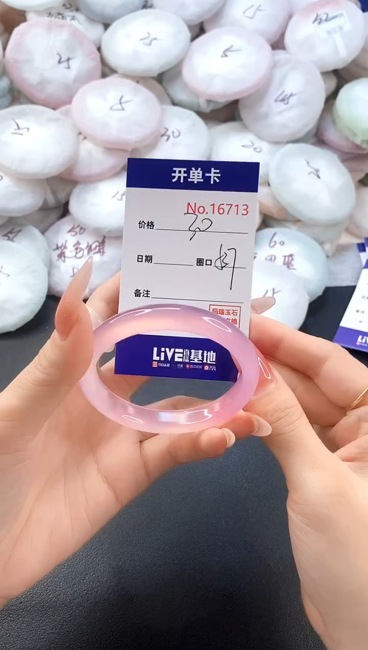 手镯玛瑙/玉髓未镶嵌16713