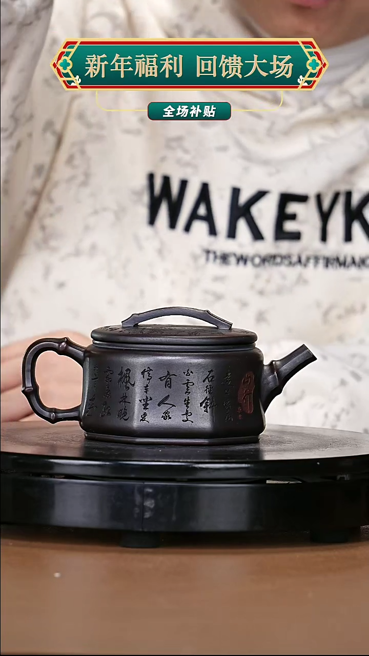 【闪购商品】宜兴原矿高端紫砂