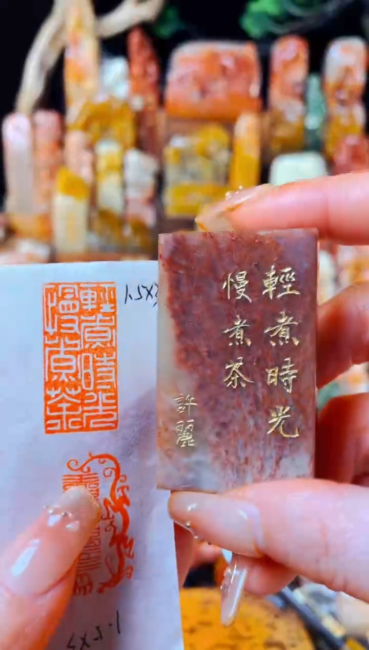 【闪购商品】浙江红石印石手工篆刻《轻煮时光慢煮茶》