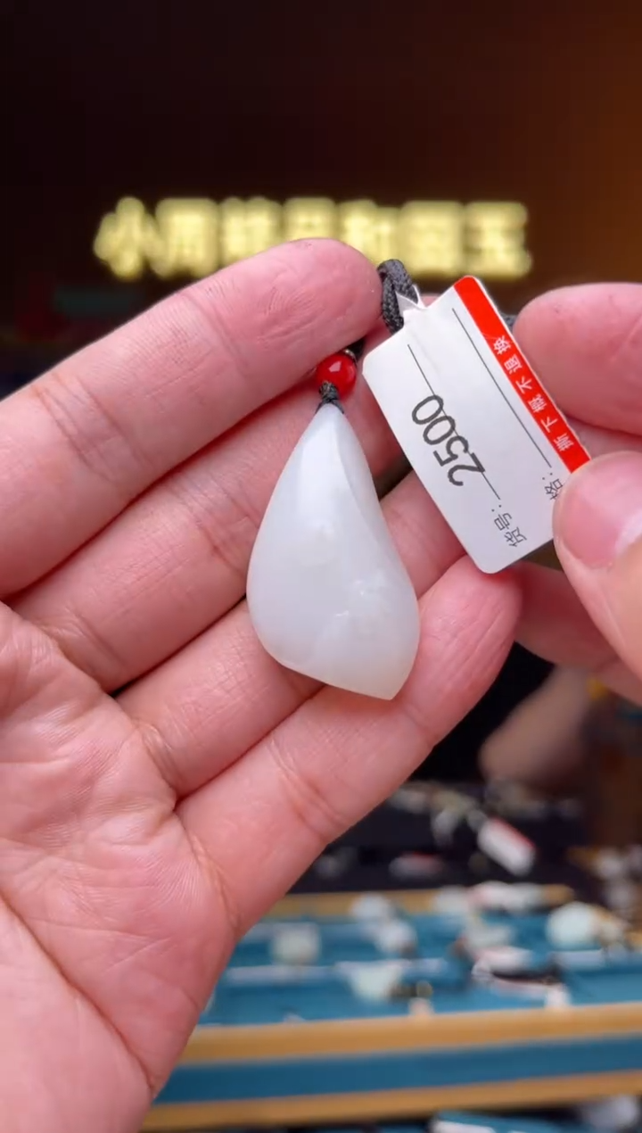 【闪购商品】和田玉吊坠未镶嵌1